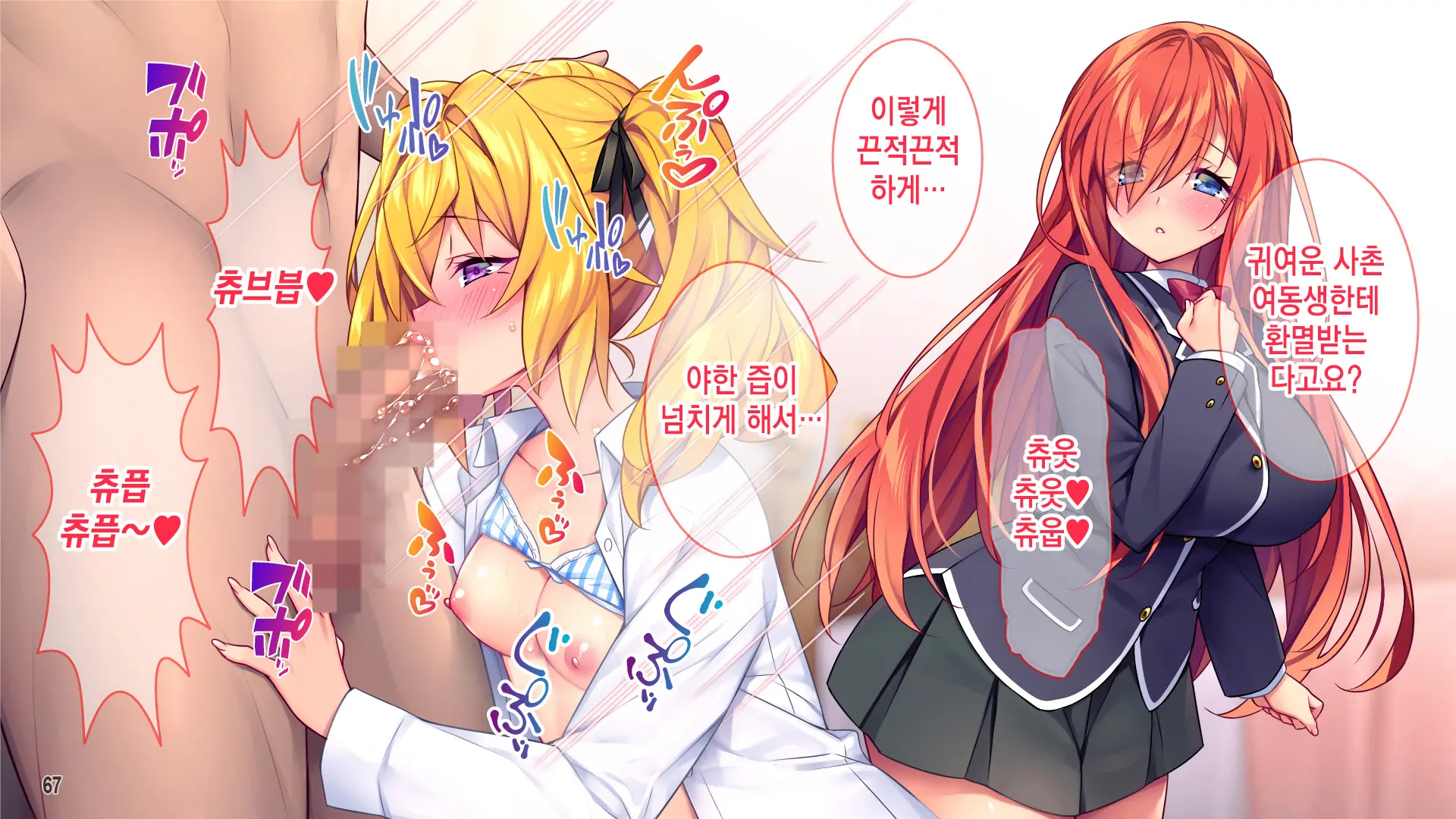 선생님자지개허접ㅋ 나를 깔보는 음란한 소악마를 깨우는 법!